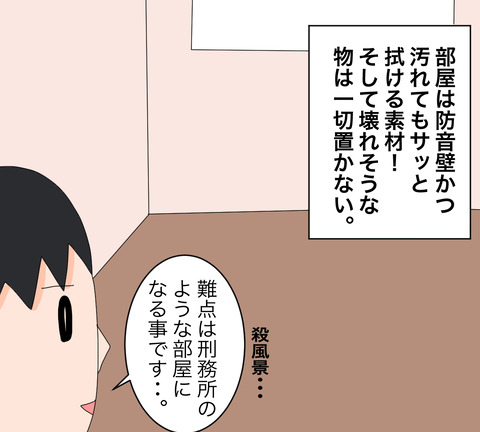 イラスト2