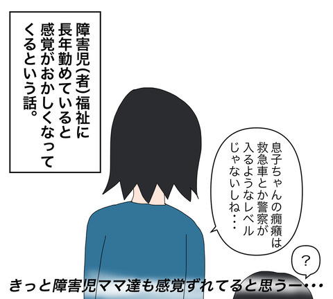 イラスト4