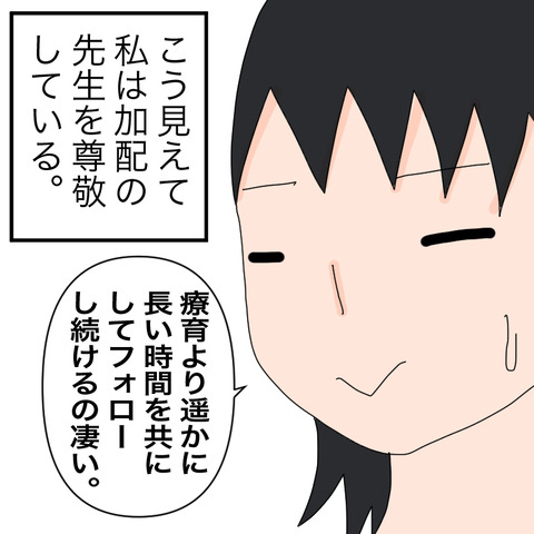 イラスト2