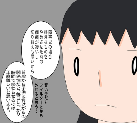 イラスト3