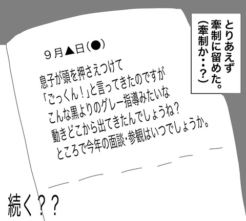 イラスト8