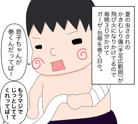 イラスト6