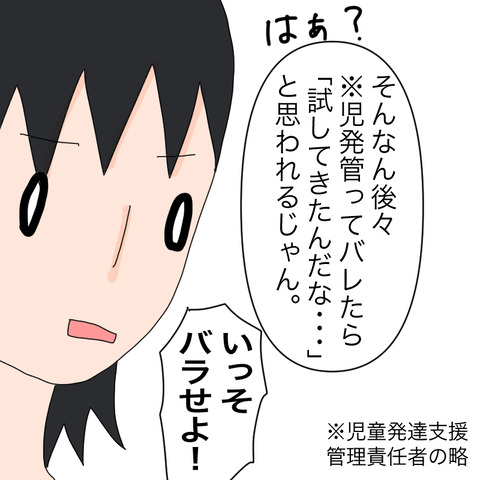 イラスト4