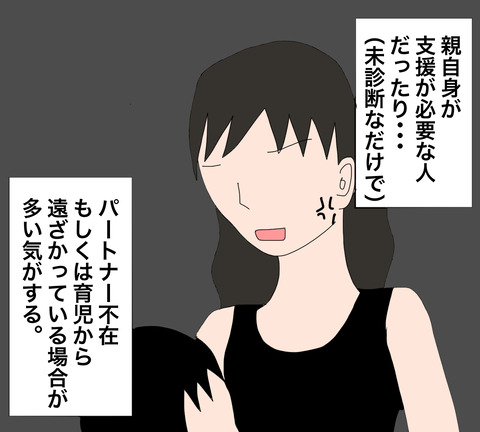 イラスト2