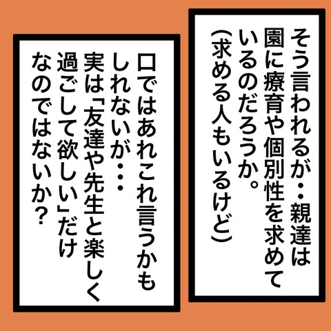 イラスト4
