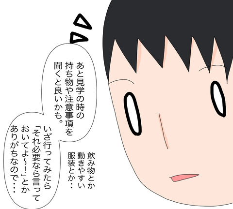 イラスト5