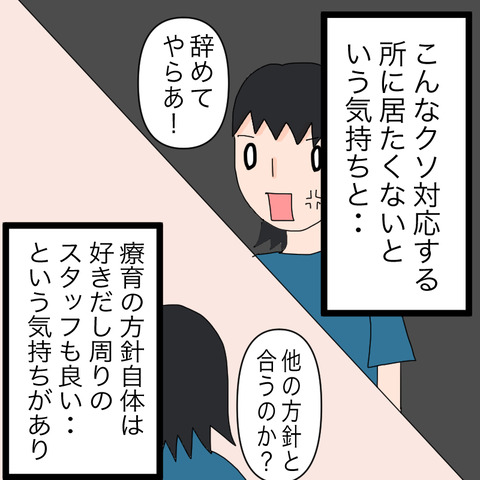 イラスト2