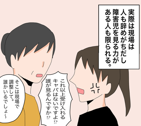 イラスト2