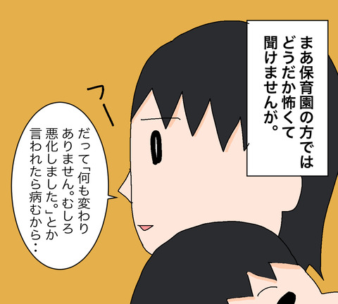 イラスト3