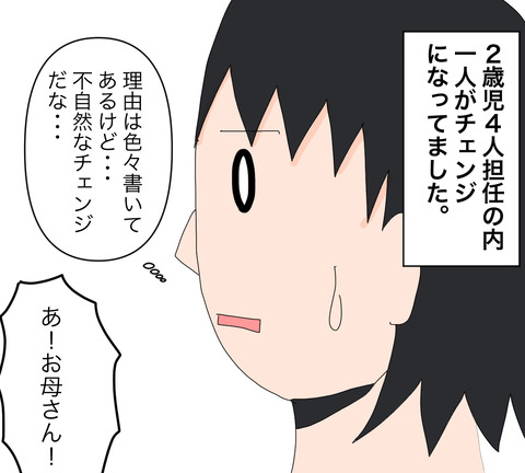 イラスト3