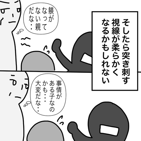 イラスト3