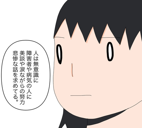 イラスト5