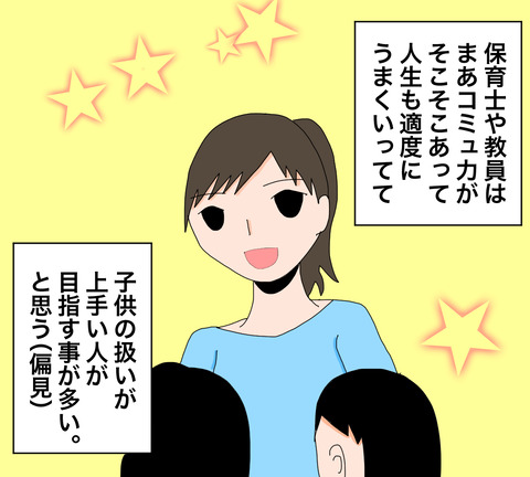 イラスト