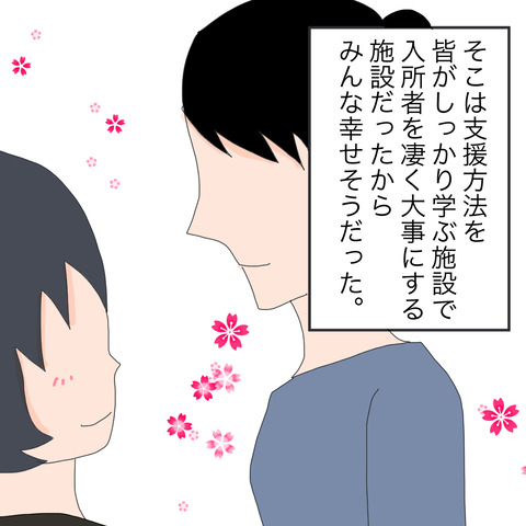 イラスト3