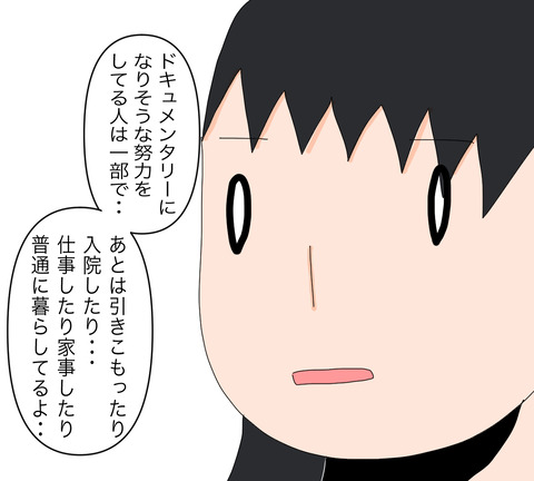 イラスト4