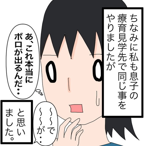 イラスト5