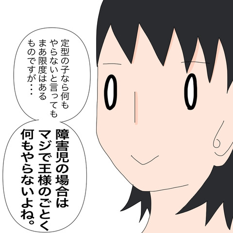 イラスト2