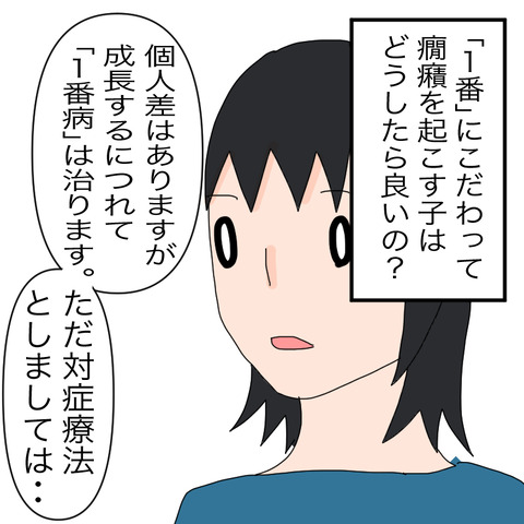 イラスト7