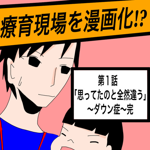完