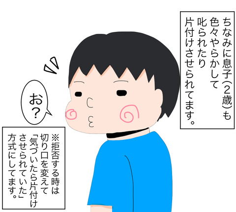 イラスト7