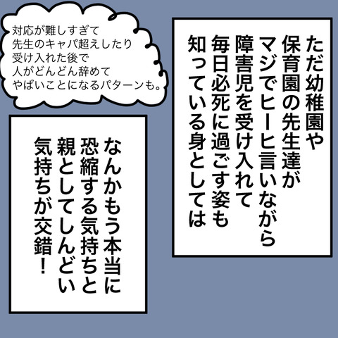 イラスト4