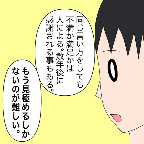 イラスト8