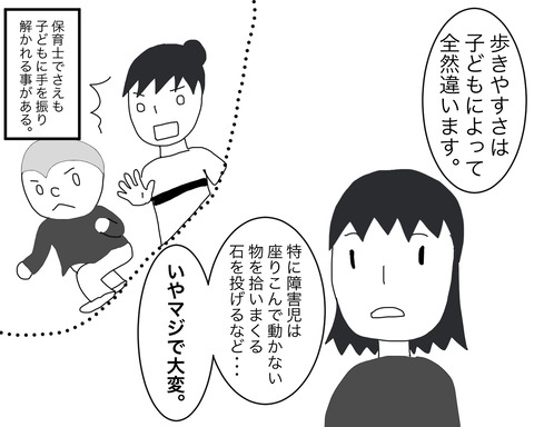イラスト2