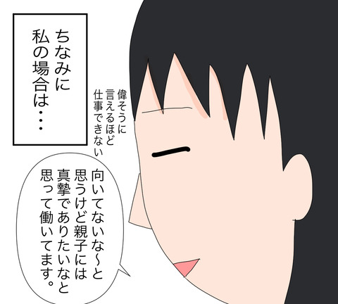イラスト8