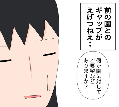 イラスト4