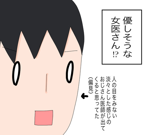 イラスト3
