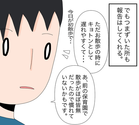 イラスト3