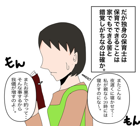 イラスト4