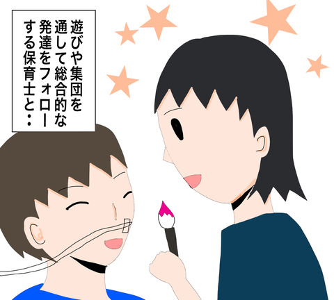イラスト4