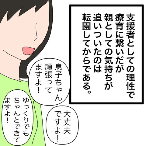 イラスト4