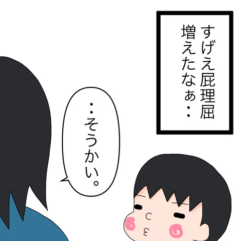 イラスト6
