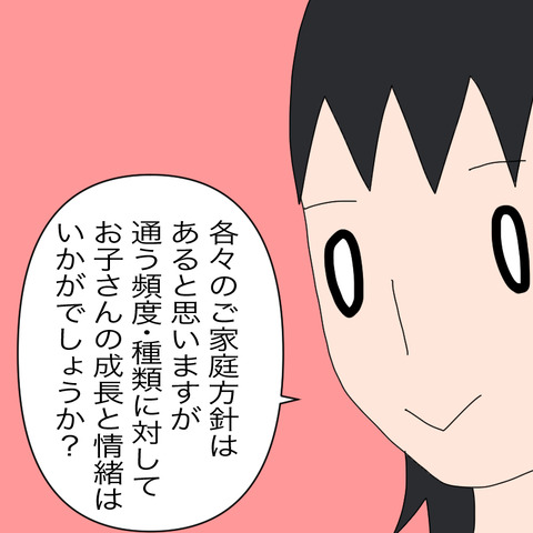 イラスト4