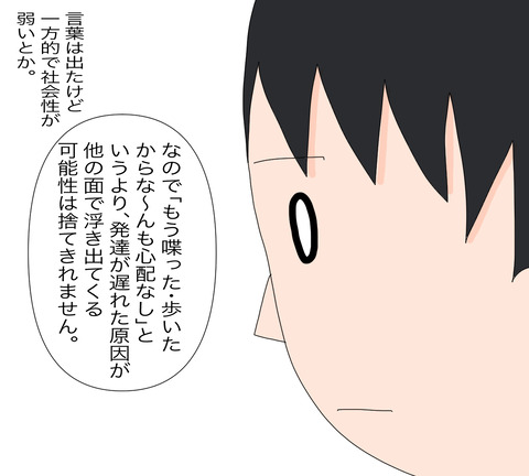 イラスト5