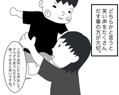 イラスト8