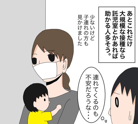 イラスト4