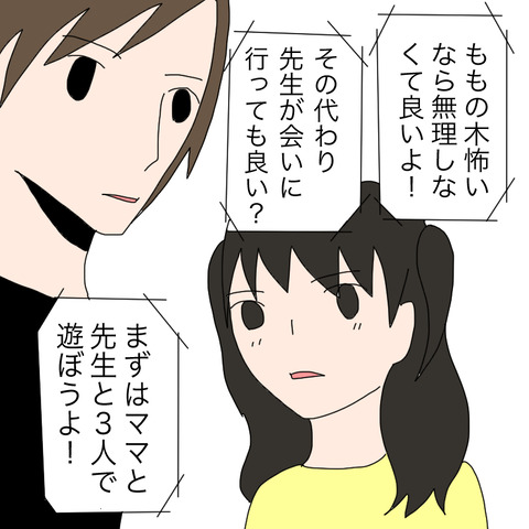 イラスト6