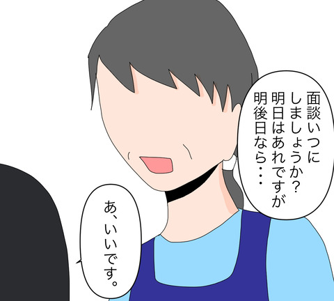 イラスト4