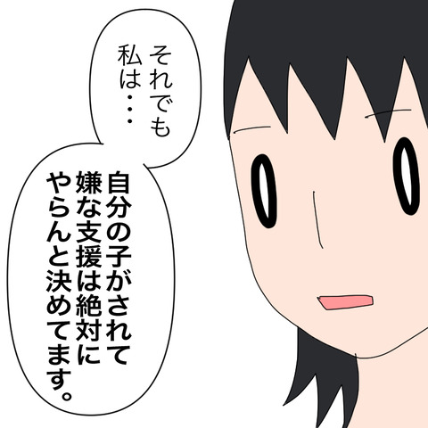 イラスト7