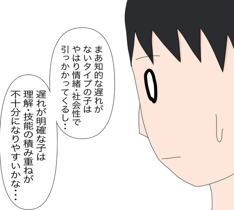 イラスト6