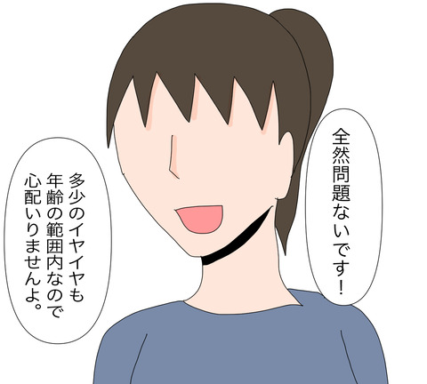 イラスト7