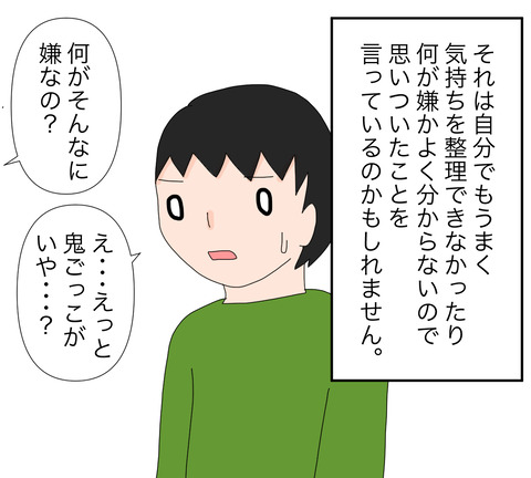 イラスト6