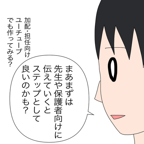 イラスト3