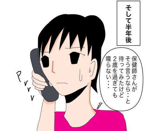 イラスト3