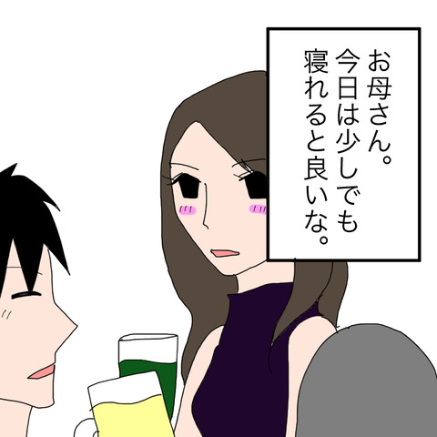 イラスト12