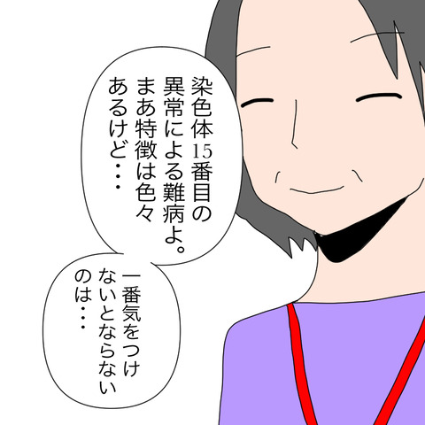 イラスト3