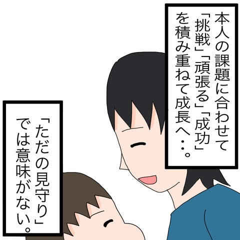イラスト3